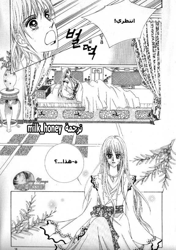 Crazy Girl Shin Bia: Chapter 5 - Page 4