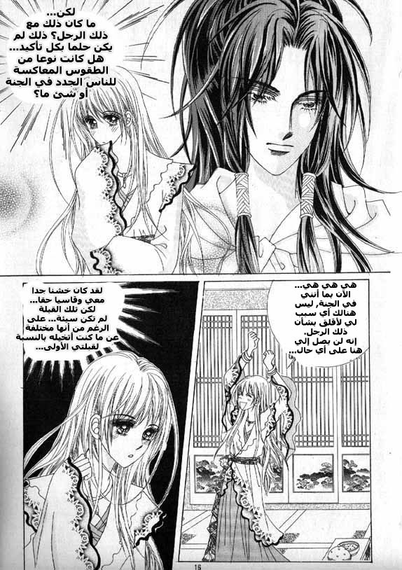 Crazy Girl Shin Bia: Chapter 5 - Page 6
