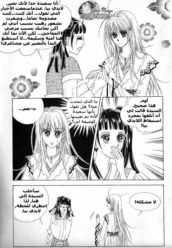 Crazy Girl Shin Bia: Chapter 5 - Page 8