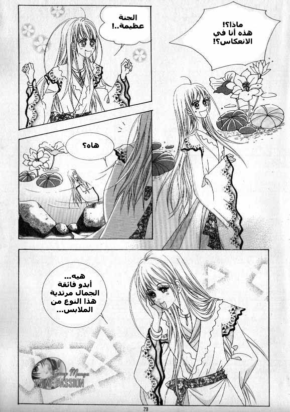Crazy Girl Shin Bia: Chapter 5 - Page 10