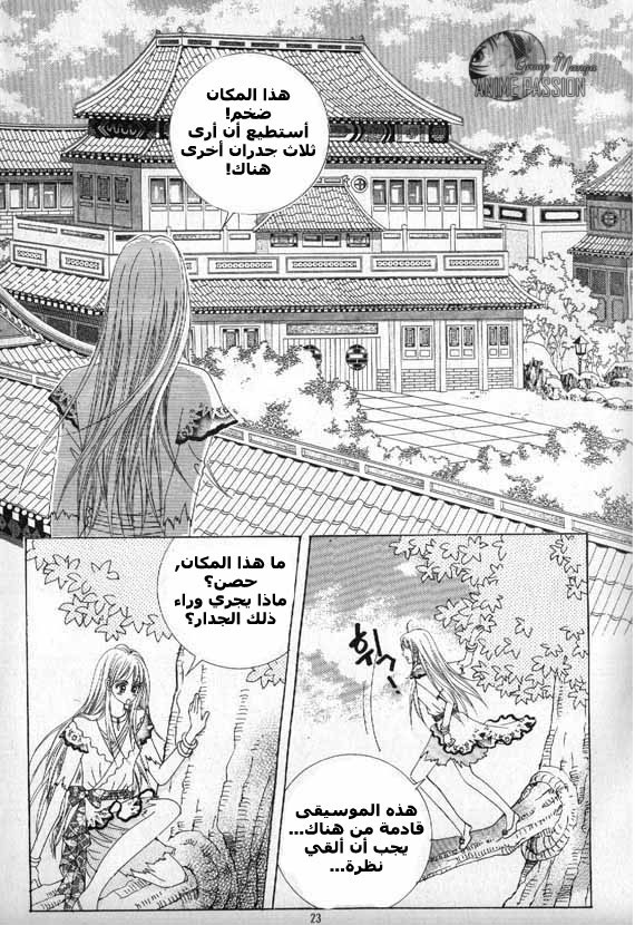 Crazy Girl Shin Bia: Chapter 5 - Page 13