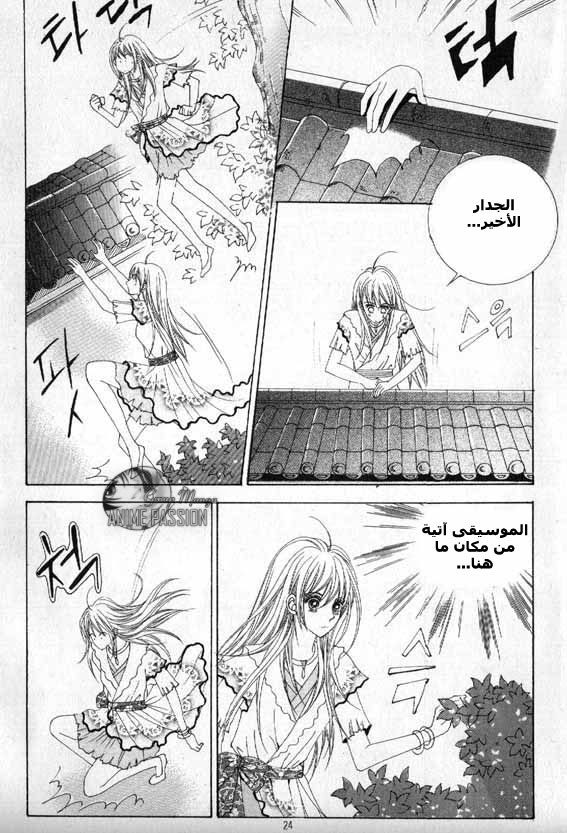 Crazy Girl Shin Bia: Chapter 5 - Page 14