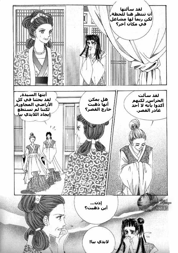 Crazy Girl Shin Bia: Chapter 5 - Page 18