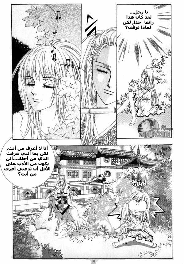 Crazy Girl Shin Bia: Chapter 5 - Page 20
