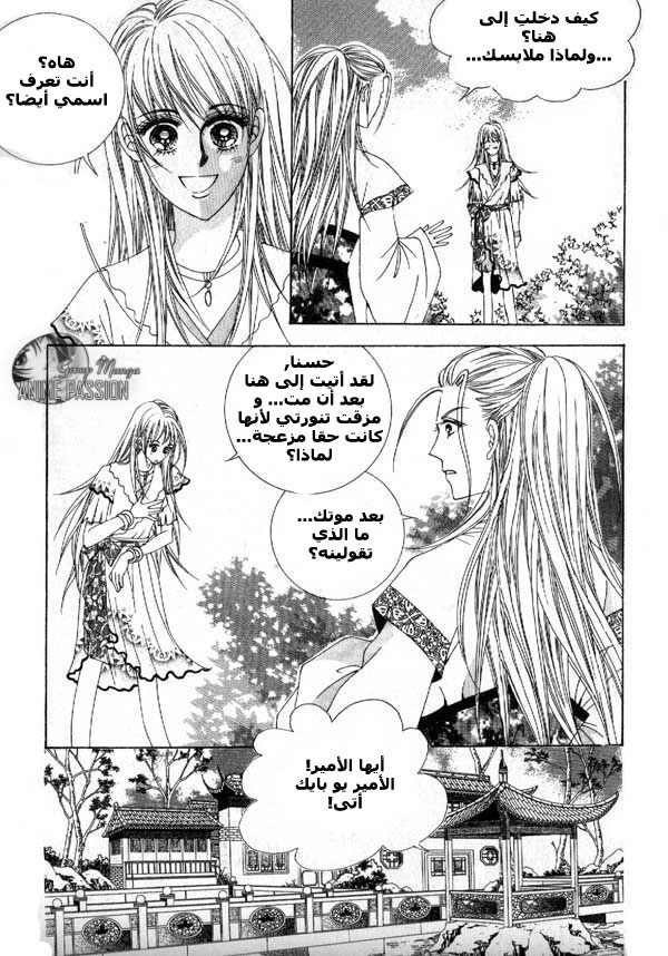 Crazy Girl Shin Bia: Chapter 5 - Page 22