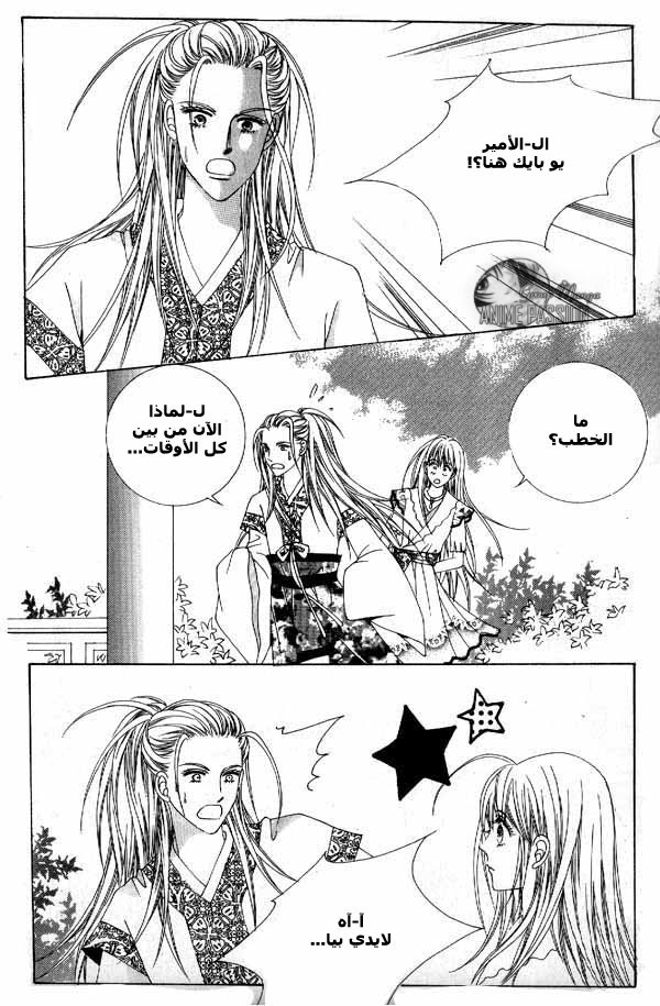 Crazy Girl Shin Bia: Chapter 5 - Page 23