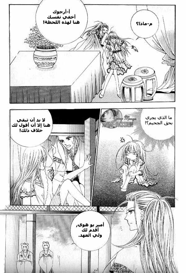 Crazy Girl Shin Bia: Chapter 5 - Page 24