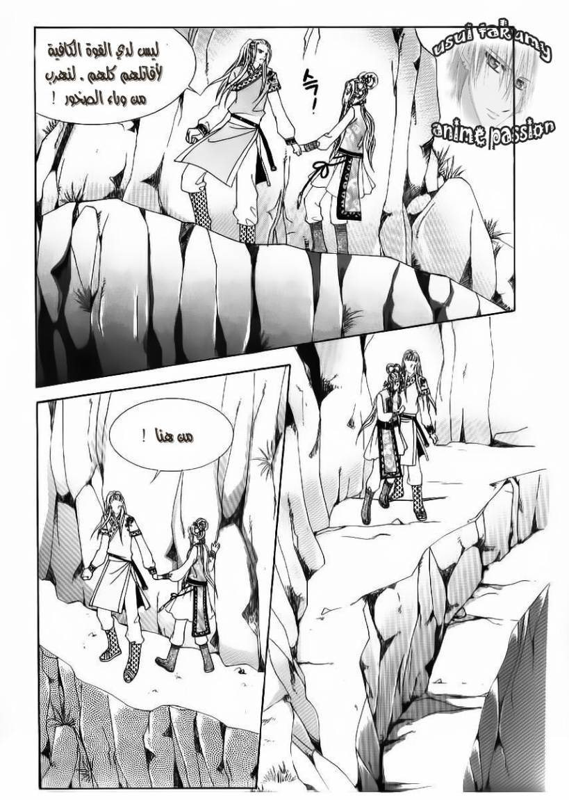 Crazy Girl Shin Bia: Chapter 50 - Page 10