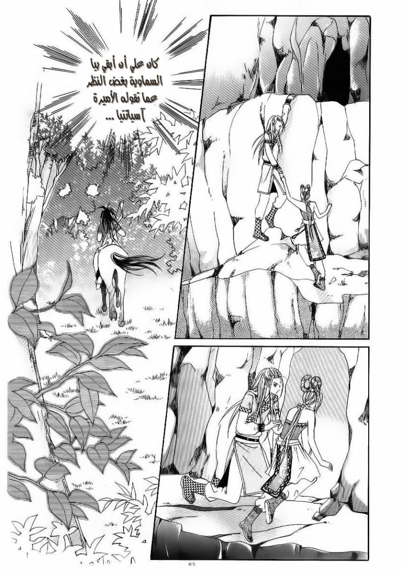 Crazy Girl Shin Bia: Chapter 50 - Page 19