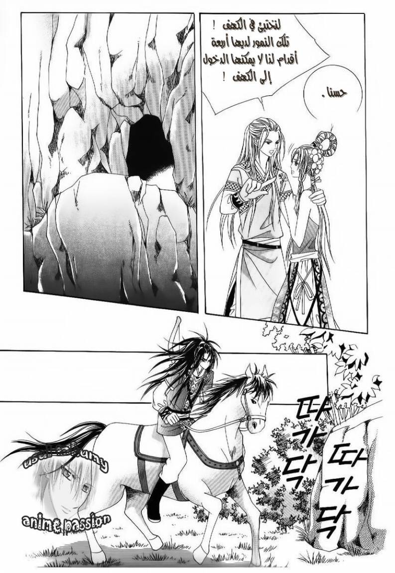 Crazy Girl Shin Bia: Chapter 50 - Page 20