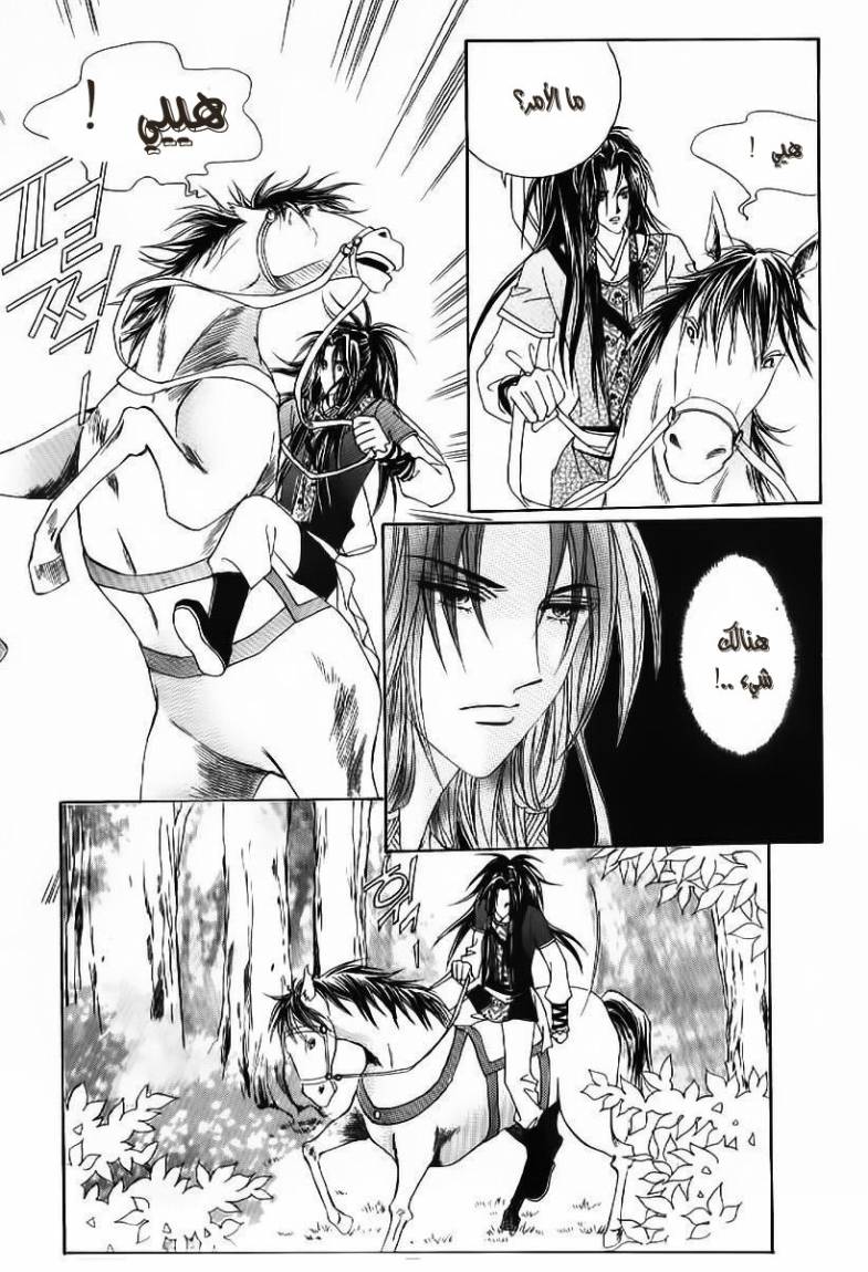 Crazy Girl Shin Bia: Chapter 50 - Page 26