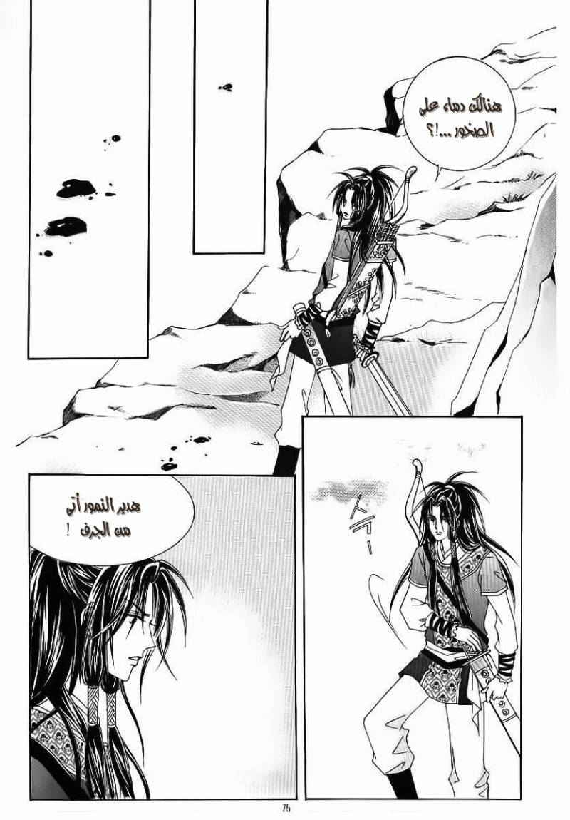 Crazy Girl Shin Bia: Chapter 50 - Page 33