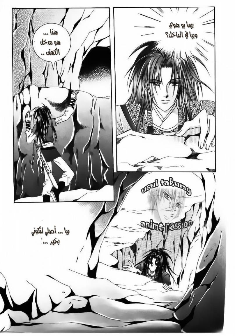 Crazy Girl Shin Bia: Chapter 50 - Page 34