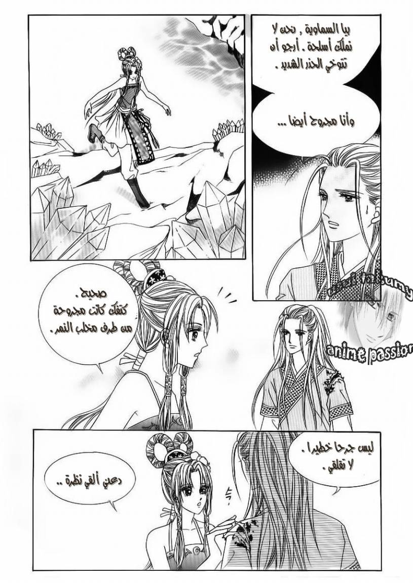 Crazy Girl Shin Bia: Chapter 51 - Page 2