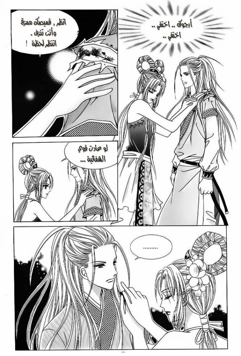 Crazy Girl Shin Bia: Chapter 51 - Page 3