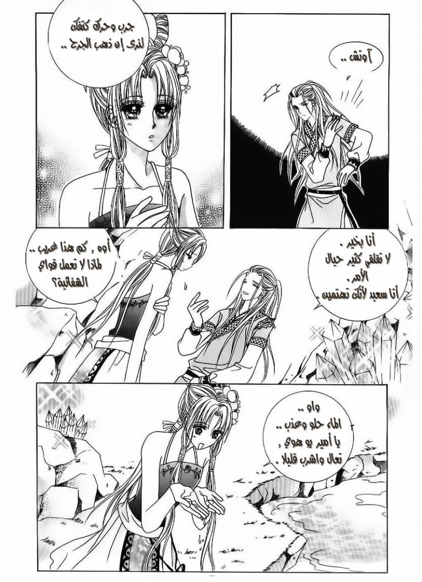 Crazy Girl Shin Bia: Chapter 51 - Page 4