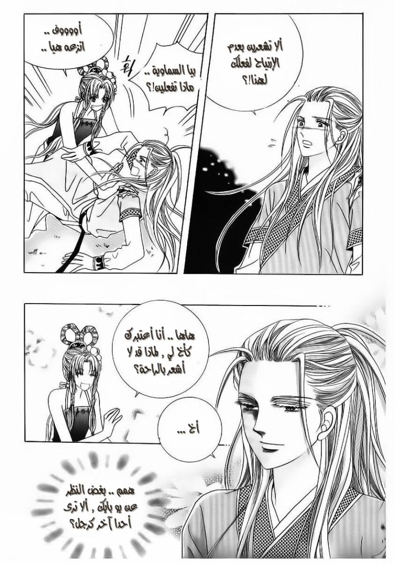 Crazy Girl Shin Bia: Chapter 51 - Page 6