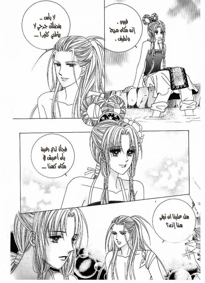 Crazy Girl Shin Bia: Chapter 51 - Page 8
