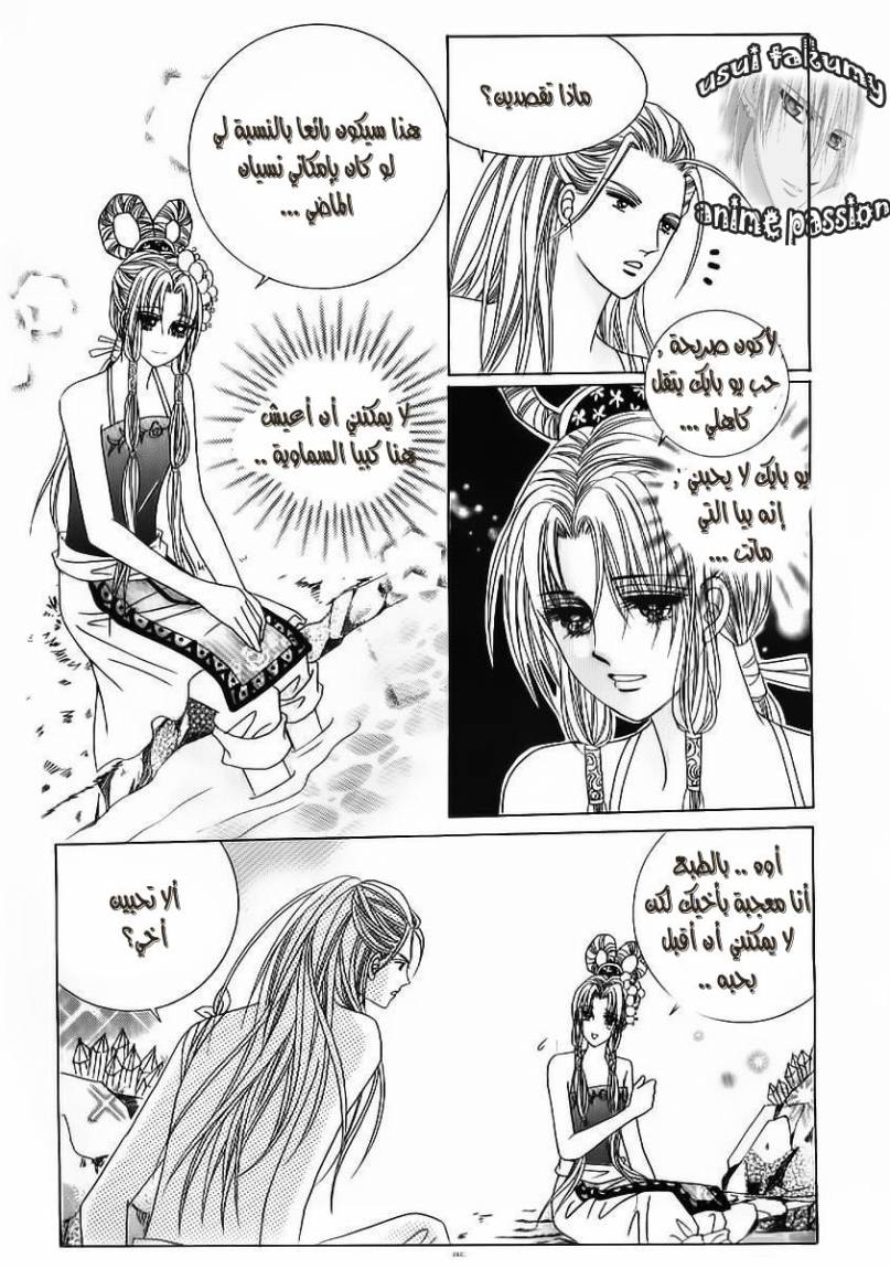 Crazy Girl Shin Bia: Chapter 51 - Page 10