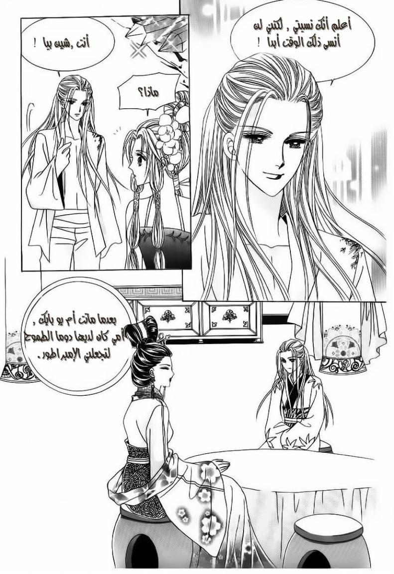Crazy Girl Shin Bia: Chapter 51 - Page 13