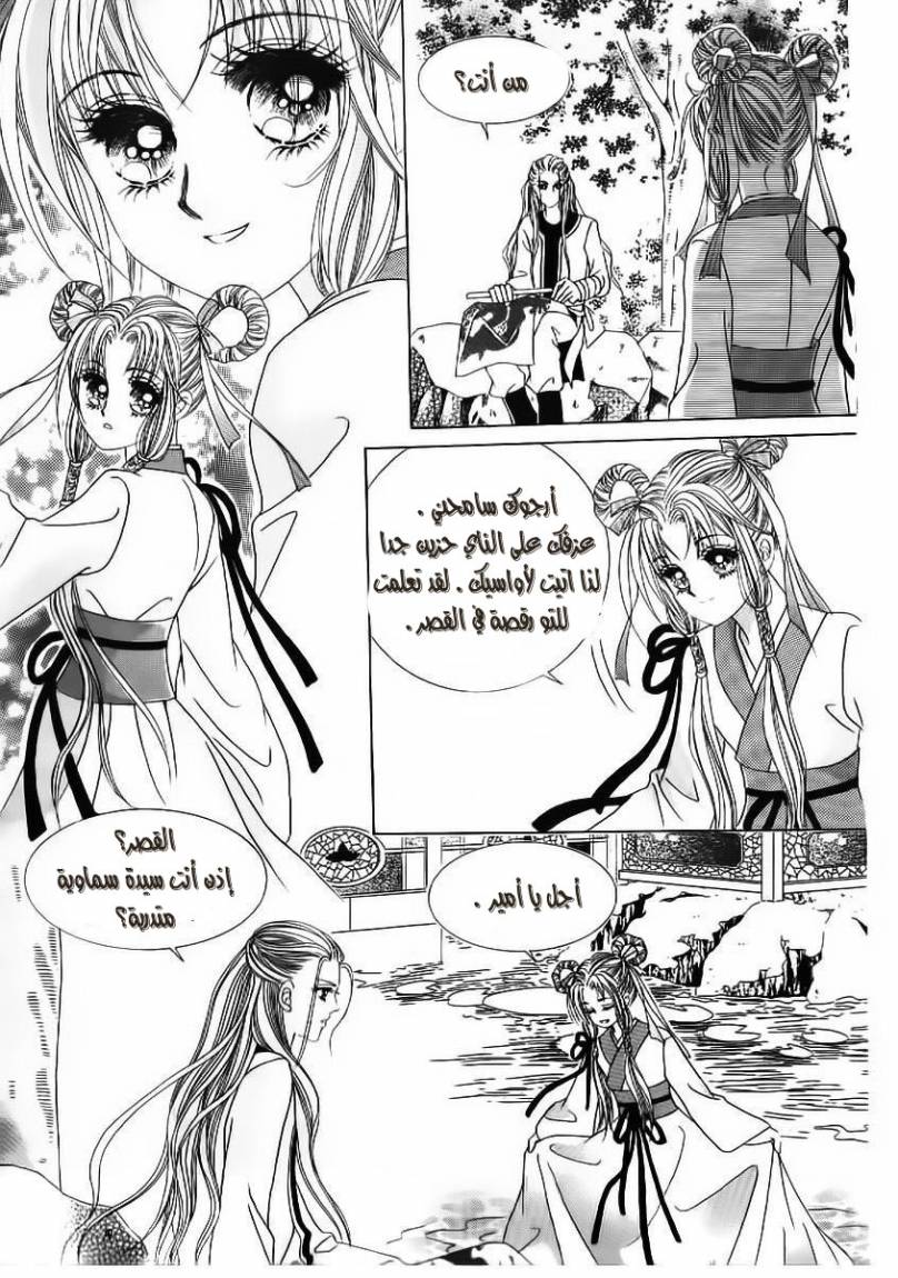 Crazy Girl Shin Bia: Chapter 51 - Page 17