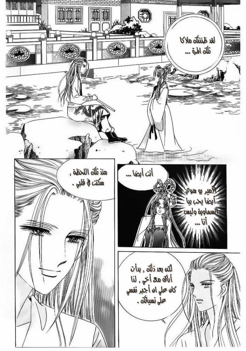 Crazy Girl Shin Bia: Chapter 51 - Page 18