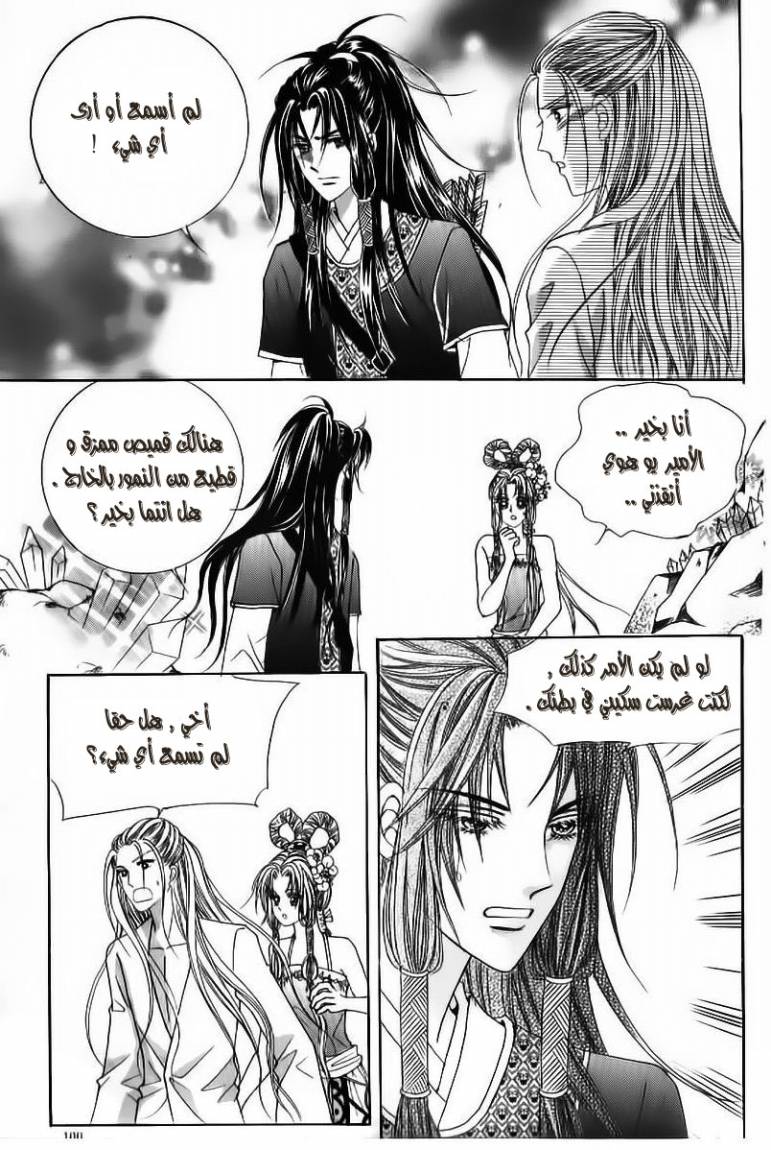 Crazy Girl Shin Bia: Chapter 51 - Page 25