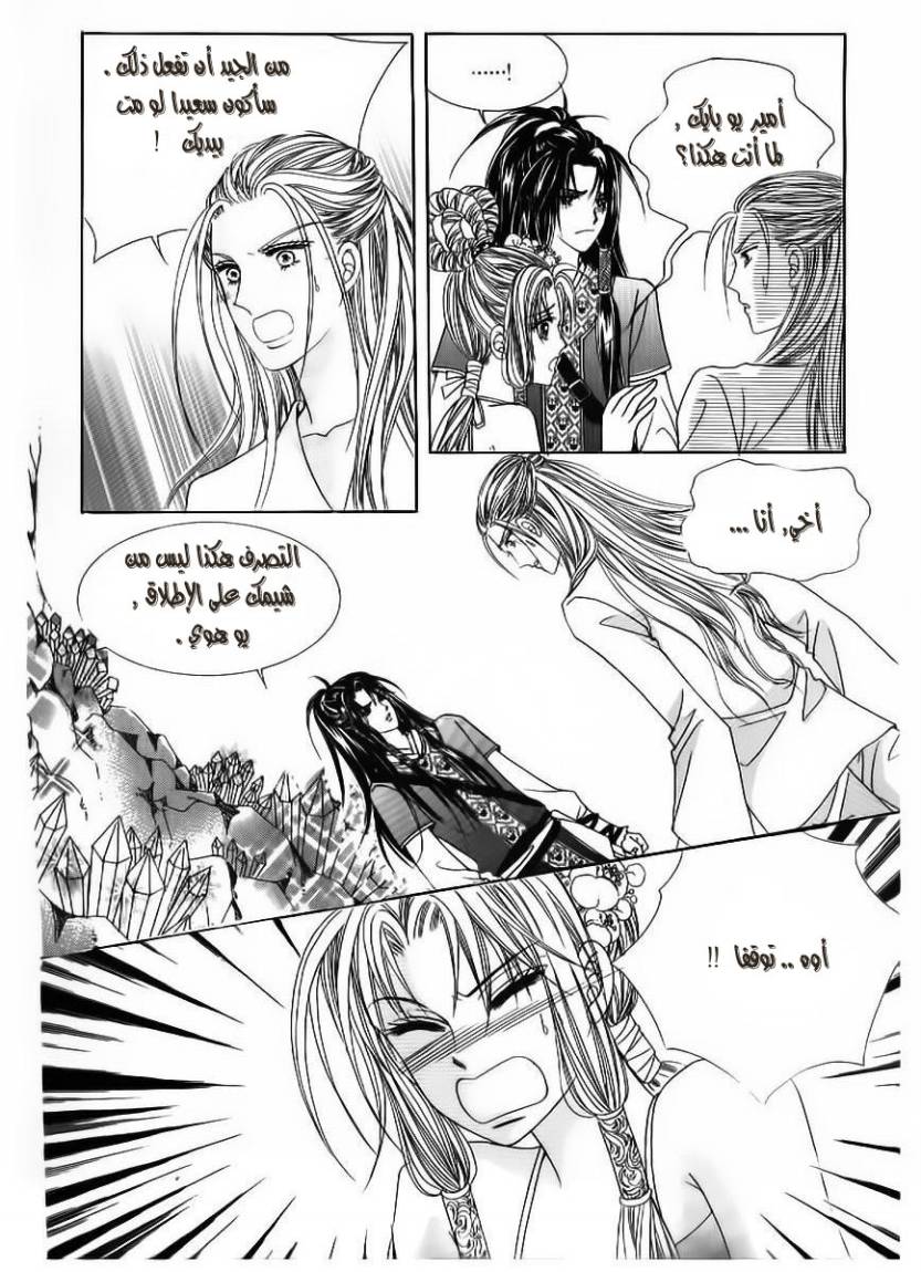 Crazy Girl Shin Bia: Chapter 51 - Page 26