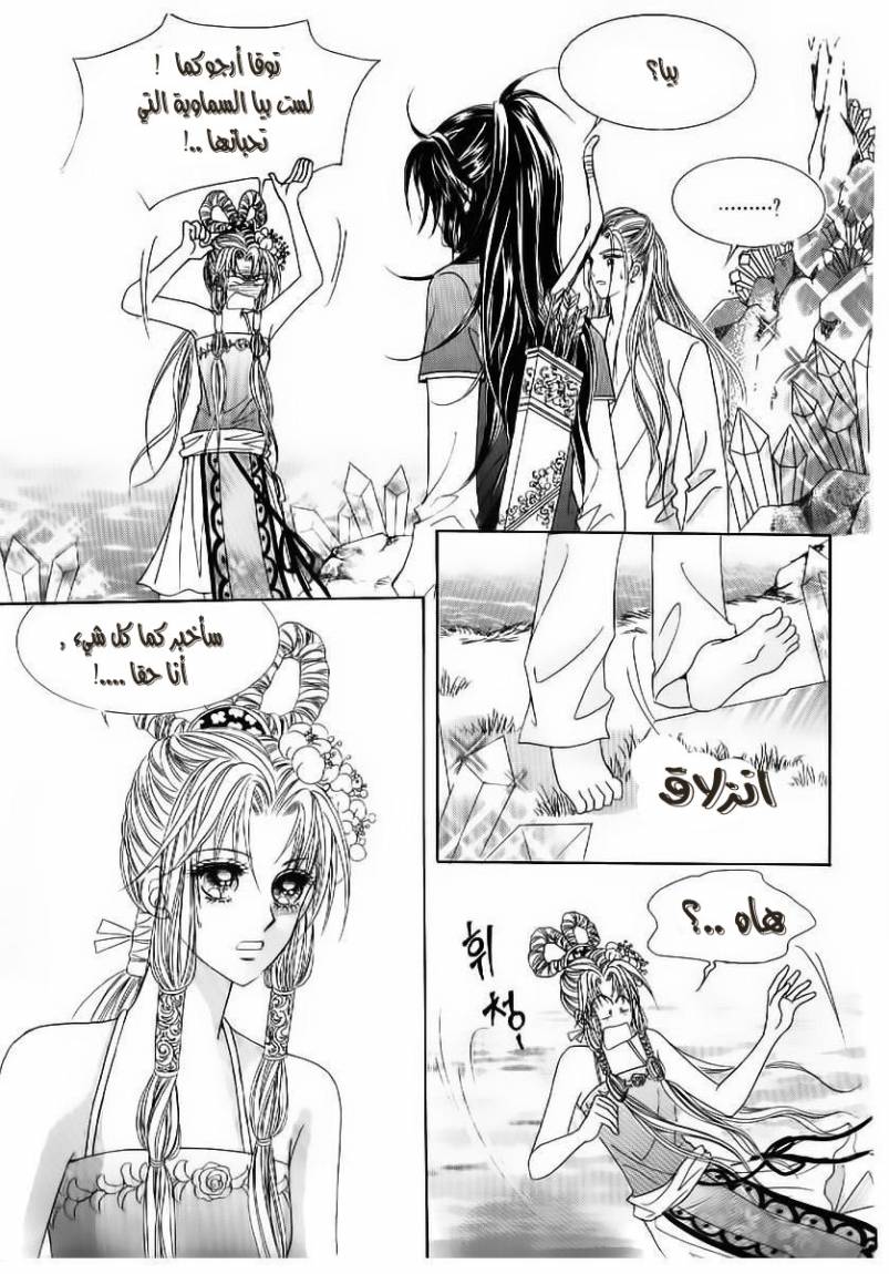 Crazy Girl Shin Bia: Chapter 51 - Page 27