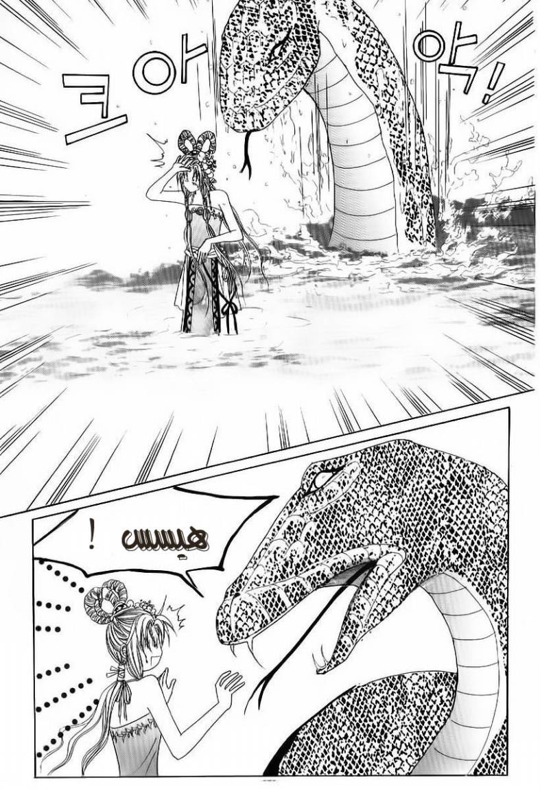 Crazy Girl Shin Bia: Chapter 51 - Page 29