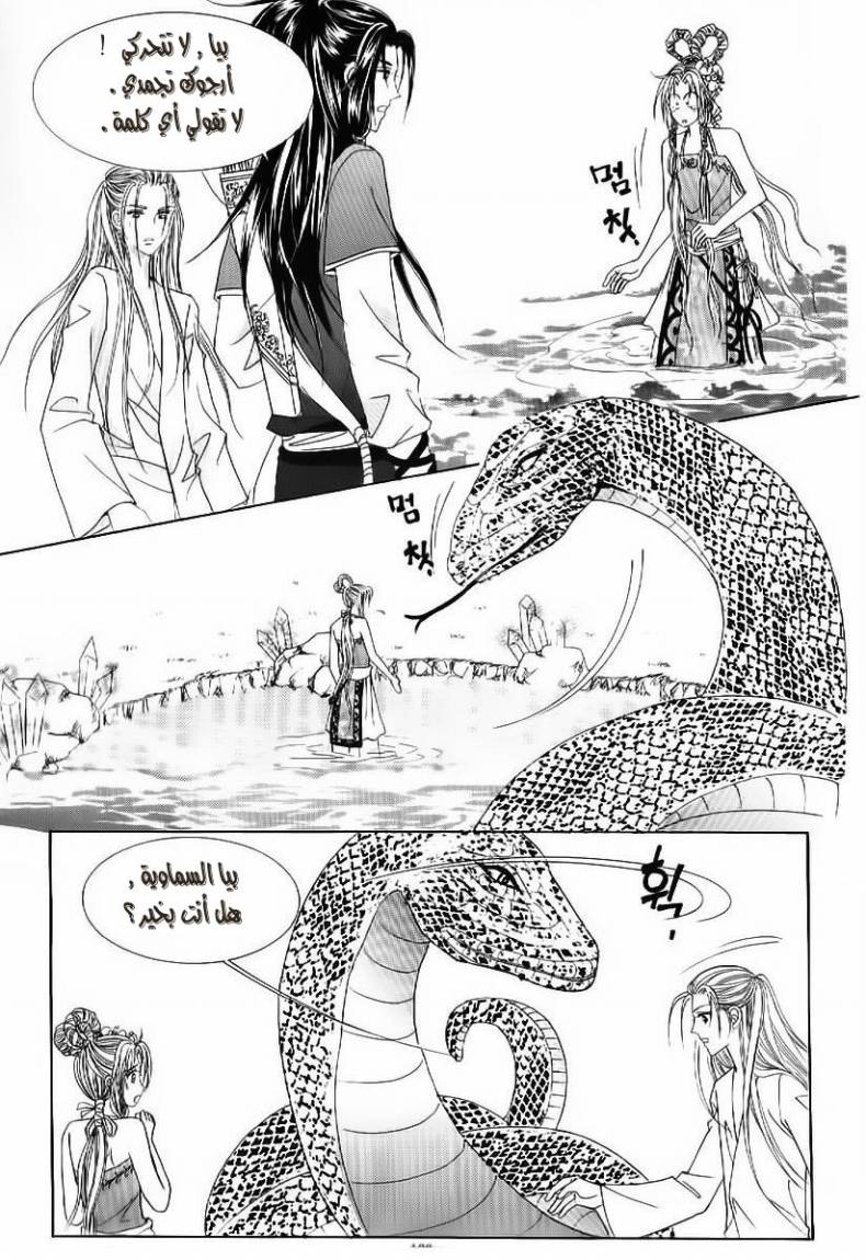 Crazy Girl Shin Bia: Chapter 51 - Page 31