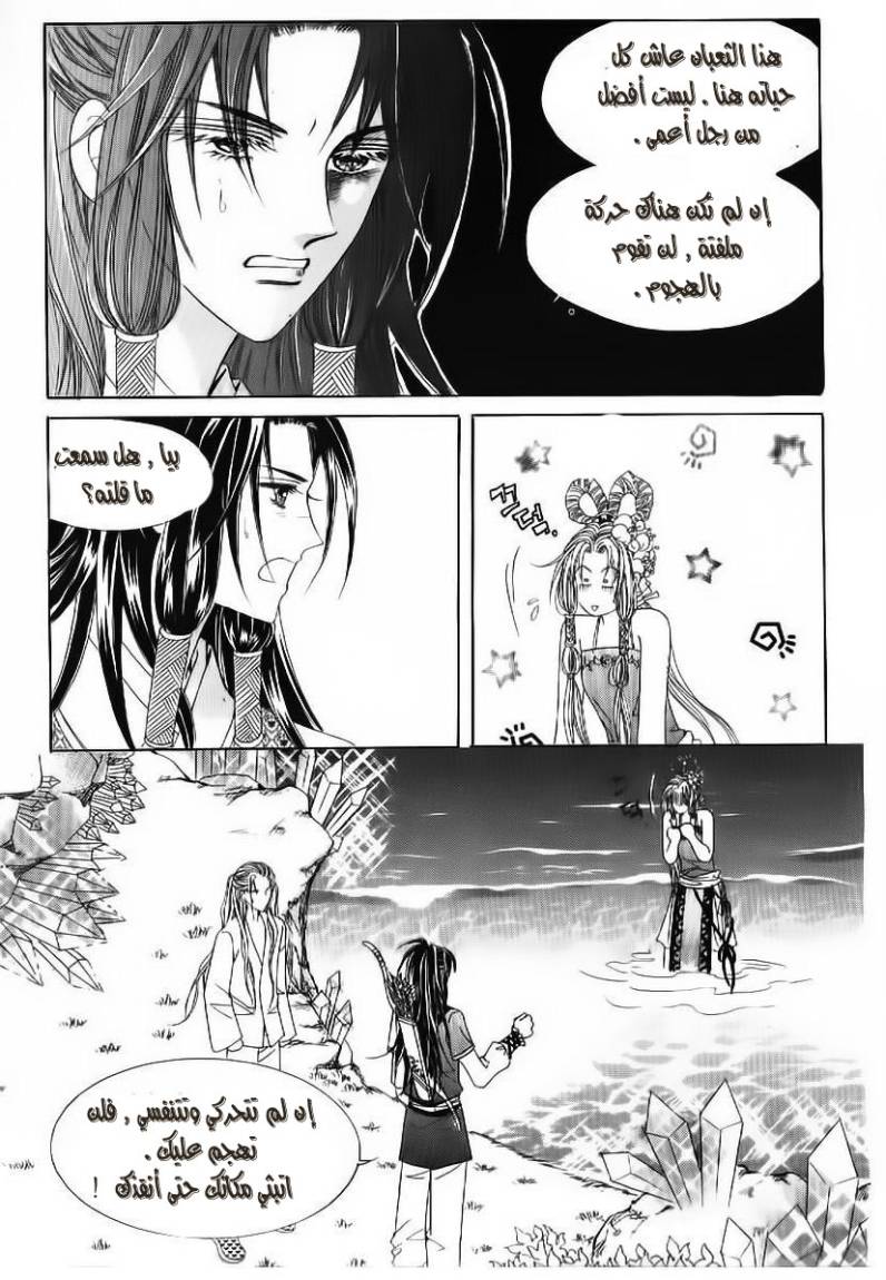 Crazy Girl Shin Bia: Chapter 51 - Page 33
