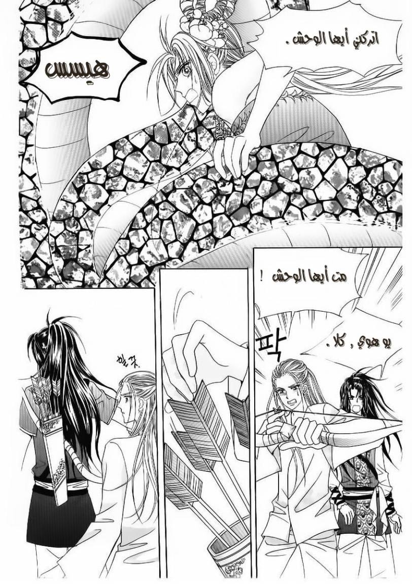 Crazy Girl Shin Bia: Chapter 52 - Page 3