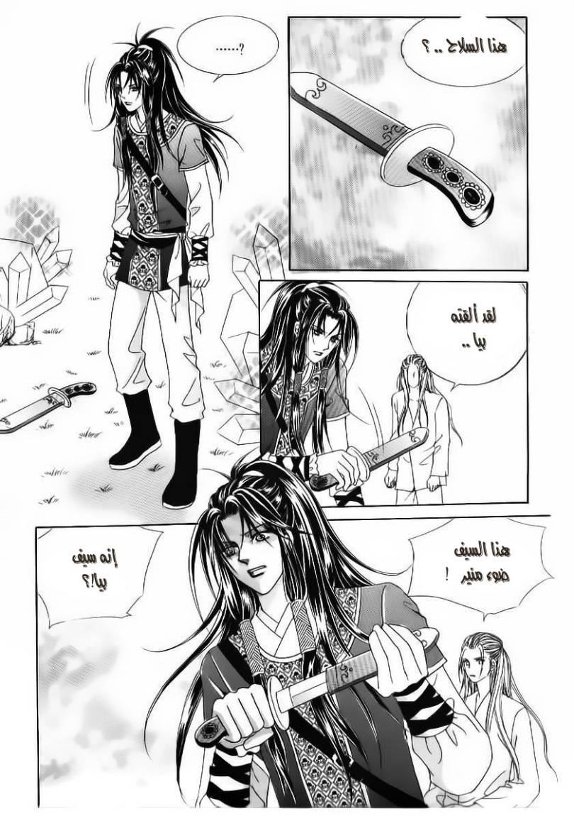 Crazy Girl Shin Bia: Chapter 52 - Page 8