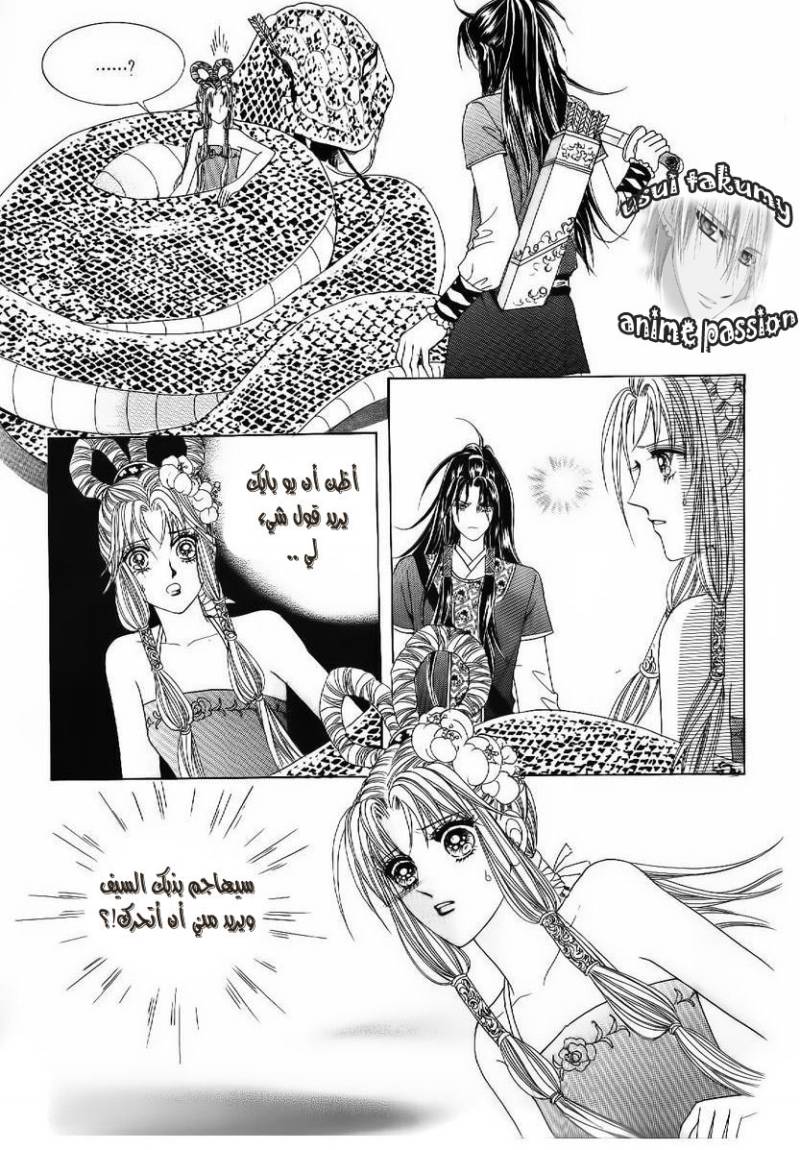 Crazy Girl Shin Bia: Chapter 52 - Page 10