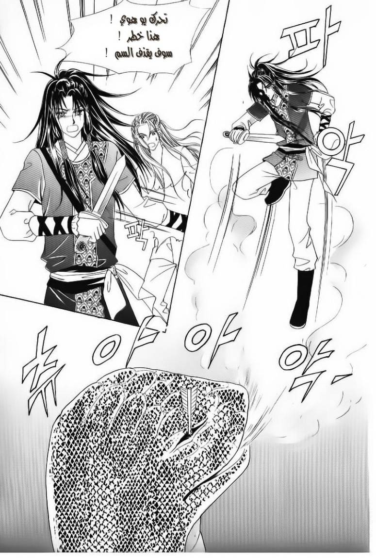 Crazy Girl Shin Bia: Chapter 52 - Page 12