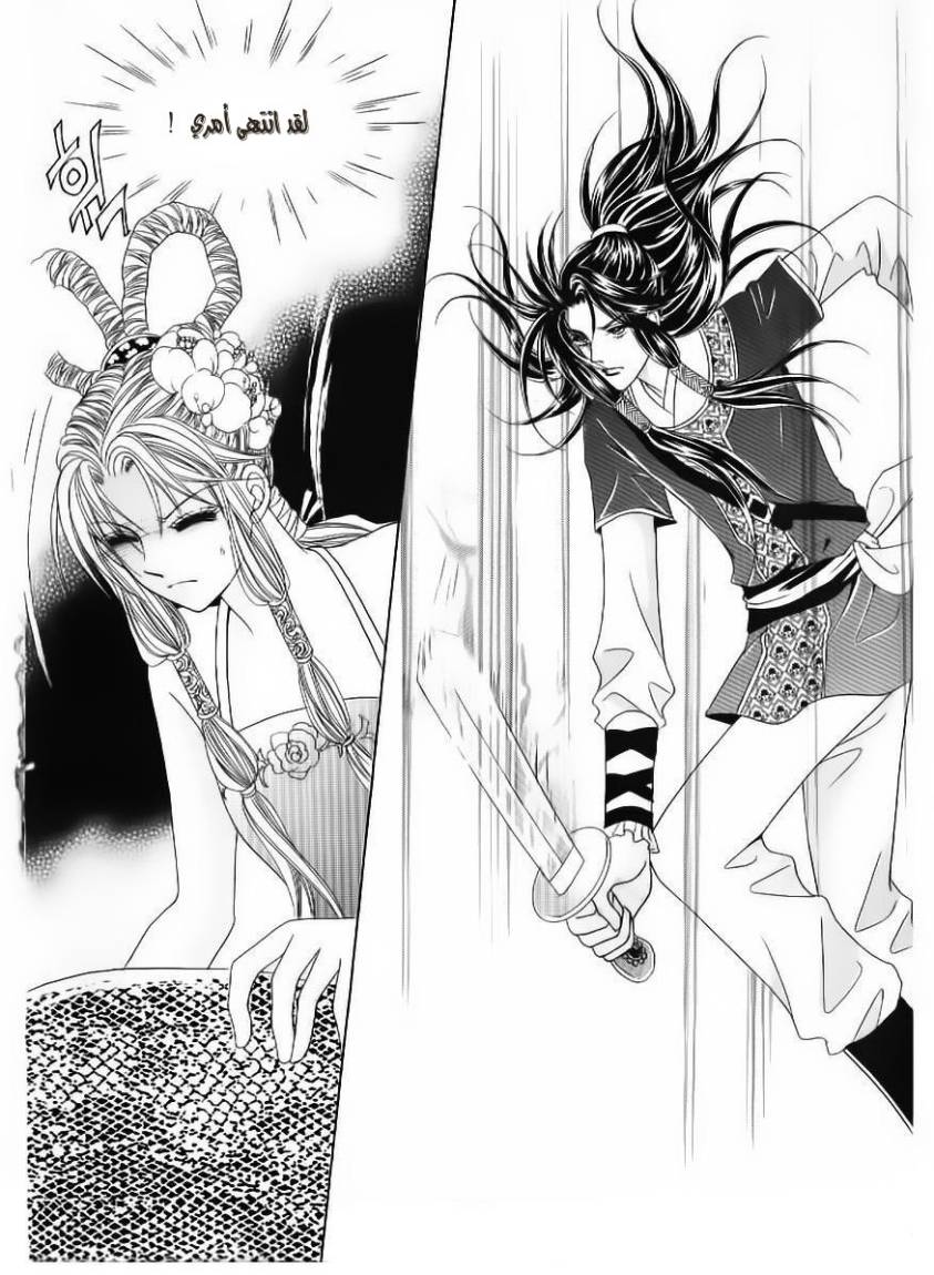 Crazy Girl Shin Bia: Chapter 52 - Page 13