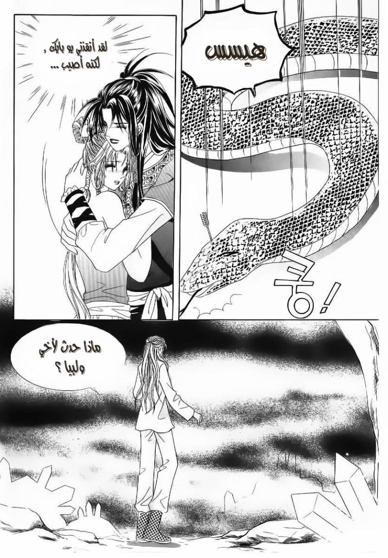 Crazy Girl Shin Bia: Chapter 52 - Page 17