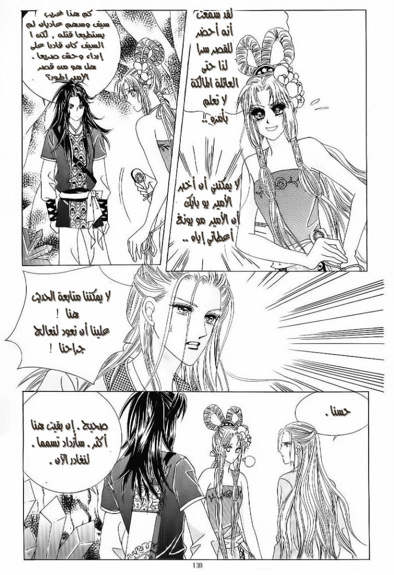 Crazy Girl Shin Bia: Chapter 52 - Page 22