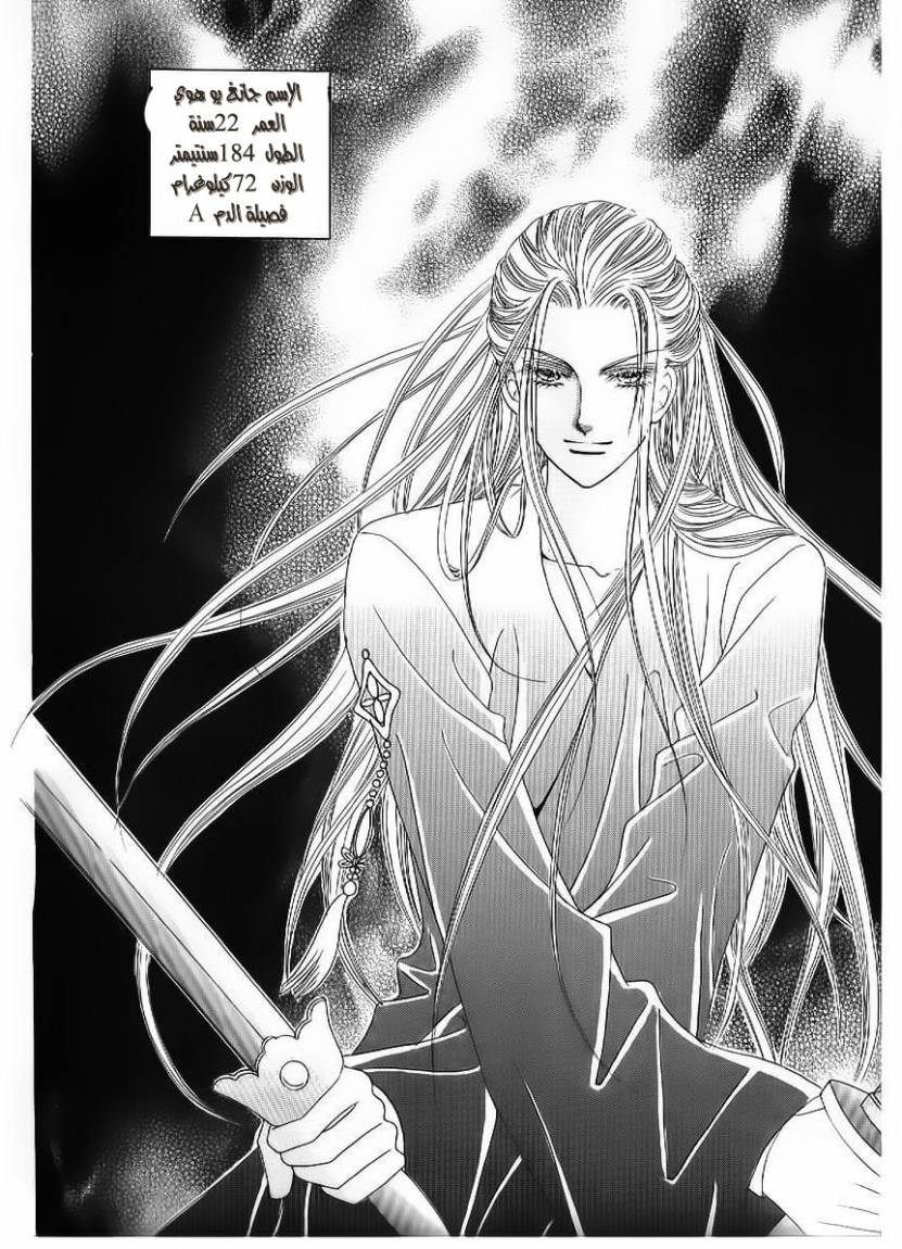 Crazy Girl Shin Bia: Chapter 52 - Page 23