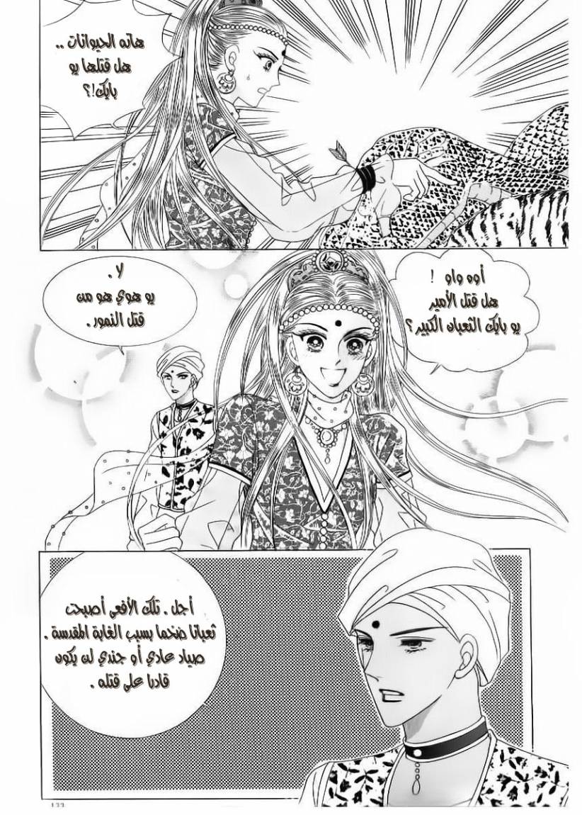 Crazy Girl Shin Bia: Chapter 52 - Page 25