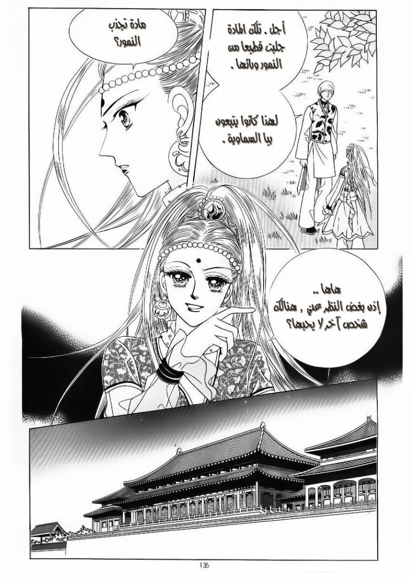 Crazy Girl Shin Bia: Chapter 52 - Page 27