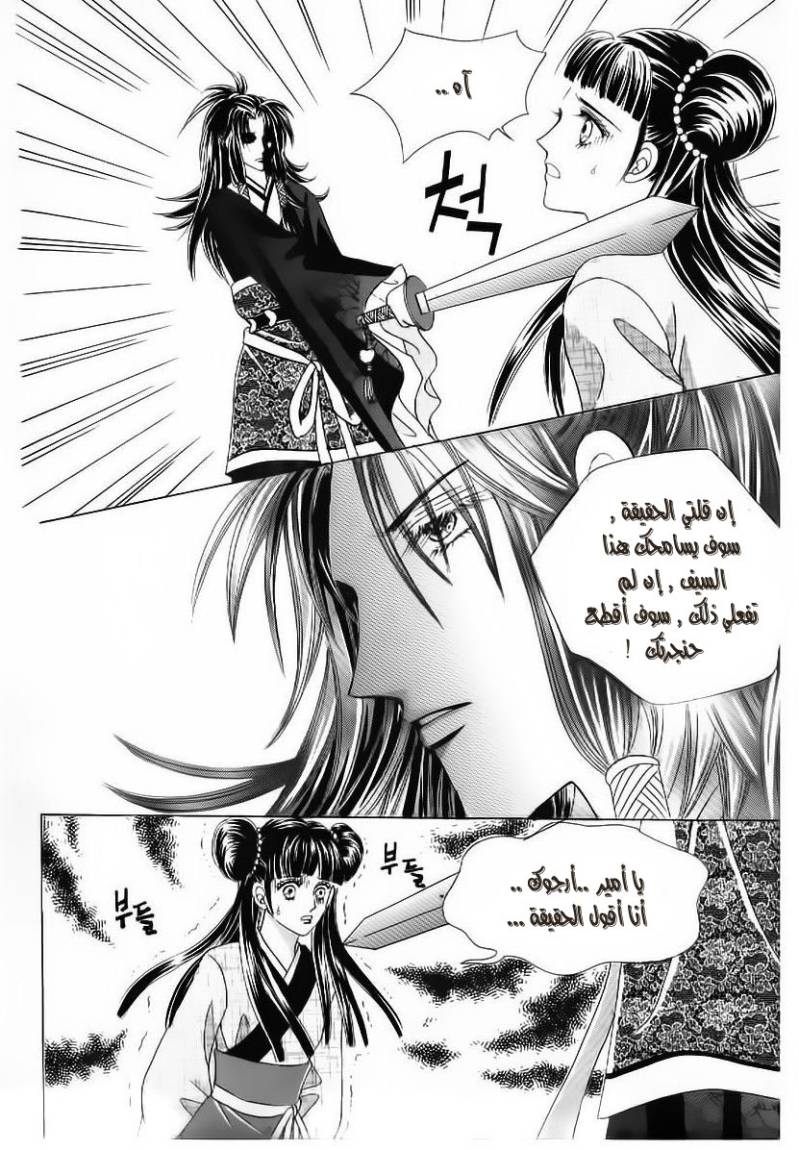 Crazy Girl Shin Bia: Chapter 52 - Page 31