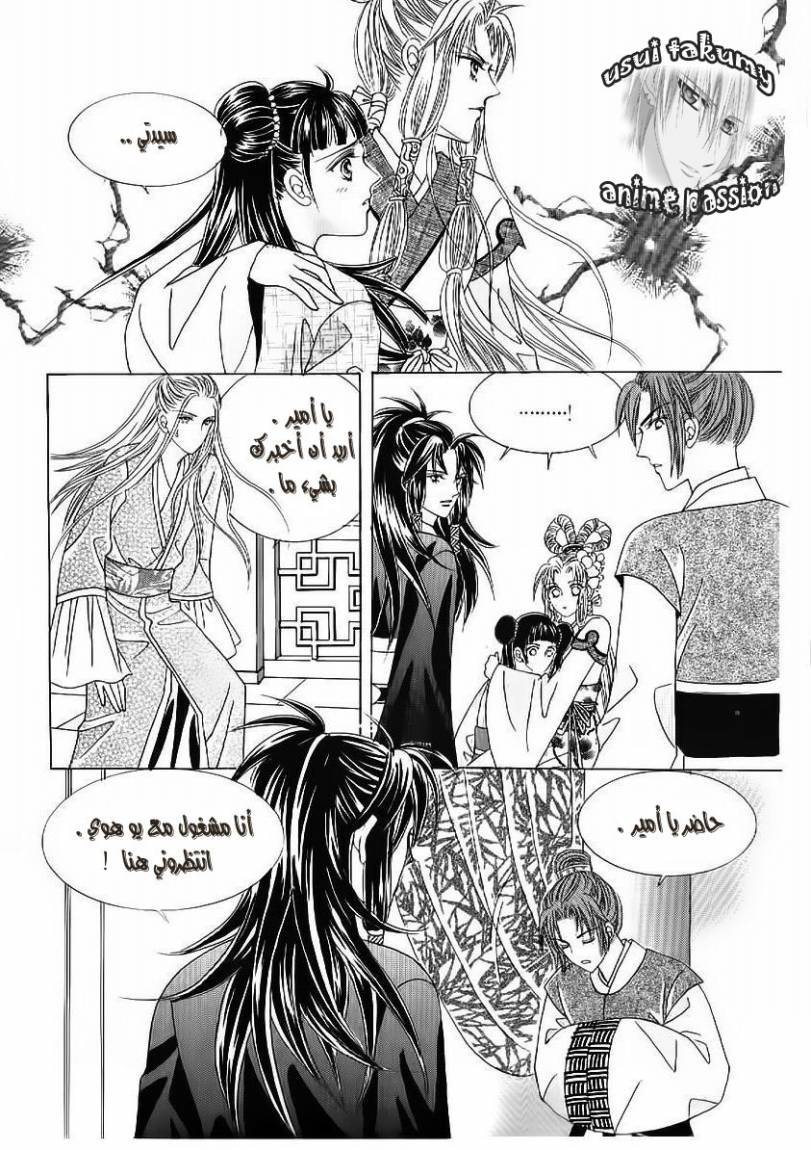 Crazy Girl Shin Bia: Chapter 52 - Page 34