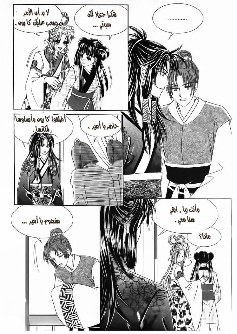 Crazy Girl Shin Bia: Chapter 53 - Page 8
