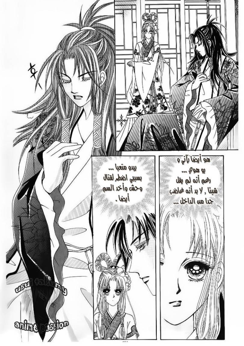 Crazy Girl Shin Bia: Chapter 53 - Page 10