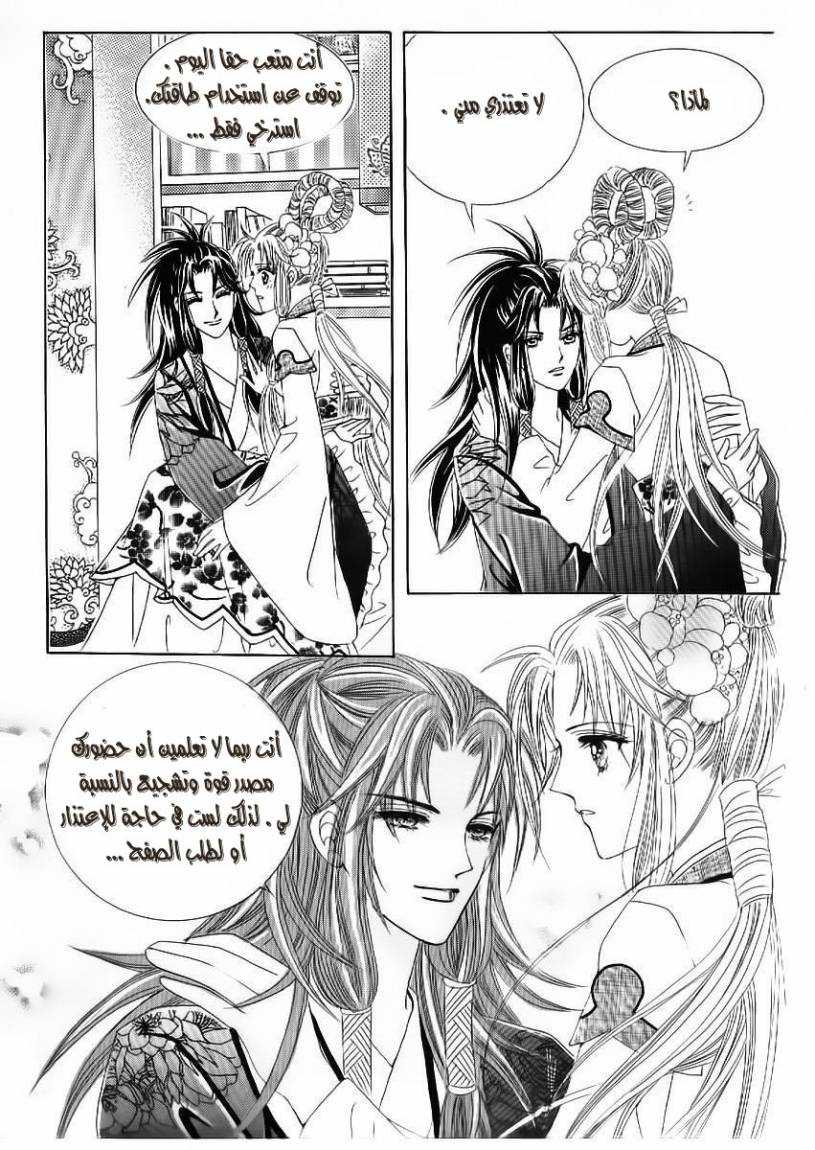 Crazy Girl Shin Bia: Chapter 53 - Page 13