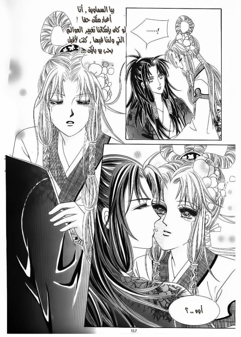 Crazy Girl Shin Bia: Chapter 53 - Page 16