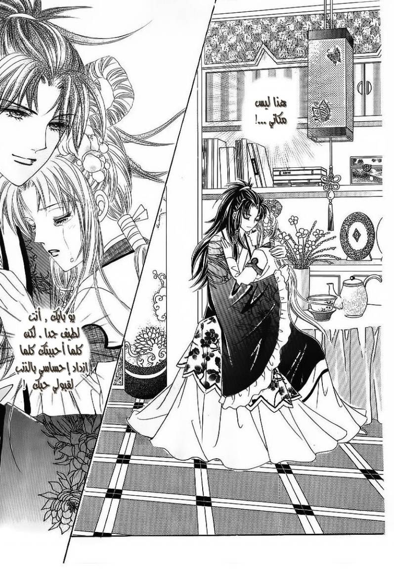 Crazy Girl Shin Bia: Chapter 53 - Page 19