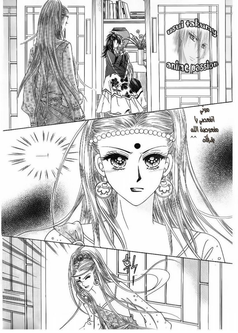 Crazy Girl Shin Bia: Chapter 53 - Page 20